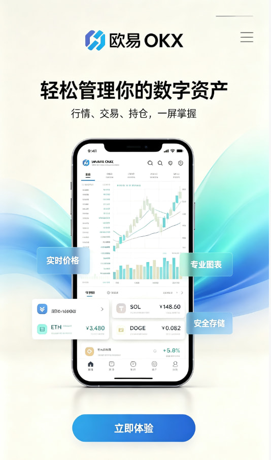 欧交易所app官网登录科普原理配图